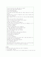 이타심에 관한 이야기 교육 보고서 2페이지