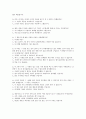이타심에 관한 이야기 교육 보고서 3페이지
