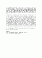 조선시대 해양유민의 사회사를 톺아보다 보고서 2페이지