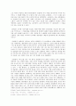정과정곡 (작품 내용) 2페이지