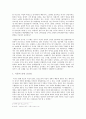 정과정곡 (작품 내용) 3페이지