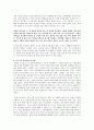 적벽가에 제시된 이상적인 지도자의 모습 -적벽가를 통해 본 유비의 진면목- 2페이지