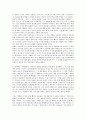 잃어버린 아이들의 도시를 통한 초현실주의 2페이지