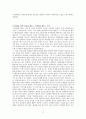 조선시대 허생전을 통해 현대시대에서 깨닫기 -허생전의 한계를 통해 깨닫기 2페이지