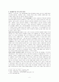 처용가에 관한 고찰 2페이지