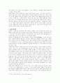 처용가에 관한 고찰 3페이지