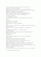 콩쥐팥쥐전을 읽고(신데렐라의 표절) - 각색하기 리메이크 패러디 - 콩데렐라 2페이지
