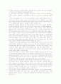 춘향이와 줄리엣 2페이지