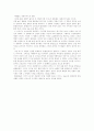 춘향이와 줄리엣 3페이지