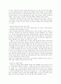 최척전을 읽고 - 고전에 드러나 현대적 요소 - 2페이지
