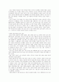 최척전을 읽고 - 고전에 드러나 현대적 요소 - 3페이지