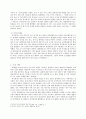 한림별곡(翰林別曲) 고찰(본문 내용 해설 경기체가의 형성 한림별곡의 발생 배경) 3페이지
