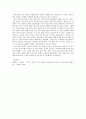 판소리계 소설 심청전을 읽고 - 심청전 새롭게 바라보기  - 3페이지