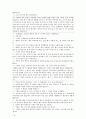 톨스토이의 바보 이반을 통한 이야기 수업 2페이지