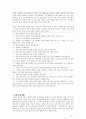 톨스토이의 바보 이반을 통한 이야기 수업 3페이지