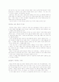 현실이라는 거대한 악몽, 이레이저 헤드 ERASER HEAD 3페이지