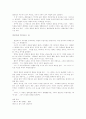 현실이라는 거대한 악몽, 이레이저 헤드 ERASER HEAD 4페이지