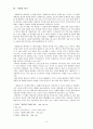 헌화가에 대한 고찰 - 노인과 소 꽃의 의미에 대하여 3페이지