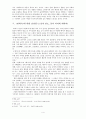헌화가에 대한 고찰 - 노인과 소 꽃의 의미에 대하여 4페이지