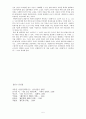 헌화가에 대한 고찰 - 노인과 소 꽃의 의미에 대하여 5페이지