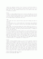 헌화가(獻花歌) 2페이지