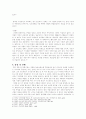 헌화가(獻花歌) 3페이지