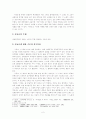 향가 - 서동요 연구 2페이지