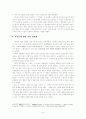 향가 - 서동요 연구 3페이지