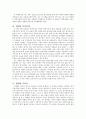호질(虎叱) 현대적으로 이해하기 2페이지
