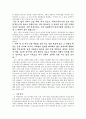 호질(虎叱) 현대적으로 이해하기 3페이지