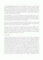 황조가의 여러 가지 견해 2페이지
