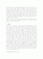 [인문과학] 황조가 (黃鳥歌) 2페이지
