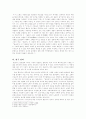 [인문과학] 황조가 (黃鳥歌) 3페이지