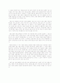 흥부전 서평 - 흥부전은 우리의 바람대로 2페이지