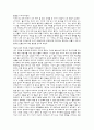 흥부전 - 이 시대를 살아가는 우리가 생각하는 긍정적인 인물상 2페이지