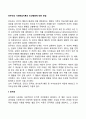 반두라의 사회학습이론의 인간행동에 대한 관점(공격성 친사회적 행동 자기효능감) 2페이지