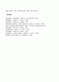 반두라의 사회학습이론의 인간행동에 대한 관점(공격성 친사회적 행동 자기효능감) 5페이지
