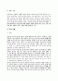 프로이드 이론의 역동적 모델 및 구조적 모델 3페이지