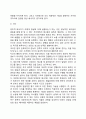 프로이드 이론의 역동적 모델 및 구조적 모델 4페이지