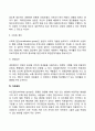 [집단의 유형] 일차집단과 이차집단 자연집단과 형성집단 치료집단과 과업집단 자조집단 개방집단과 폐쇄집단 4페이지