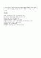 조직화의 과정 4페이지