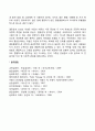 아들러의 이론에서 열등감과 보상 5페이지