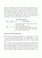 피아제의 구체적 조작기와 형식적 조작기의 특징 2페이지