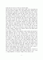 스트레스가 인체에 미치는 영향(스트레스가 신체건강 및 정신건강에 미치는 영향) 3페이지