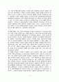 스트레스가 인체에 미치는 영향(스트레스가 신체건강 및 정신건강에 미치는 영향) 4페이지