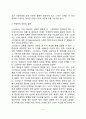 스트레스가 인체에 미치는 영향(스트레스가 신체건강 및 정신건강에 미치는 영향) 5페이지