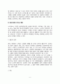 스트레스가 인체에 미치는 영향(스트레스가 신체건강 및 정신건강에 미치는 영향) 6페이지