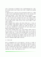 신생아기 및 영아기 언어발달(신생아의 발성단계 초기언어의 단계 영아기 언어의 특성) 3페이지