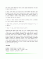 신생아기 및 영아기 언어발달(신생아의 발성단계 초기언어의 단계 영아기 언어의 특성) 6페이지