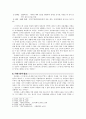 물질보다 큰 정신 누추한 거리에 사는 양반의 지조  박인로의 [누항사] 에 관한 고찰 4페이지